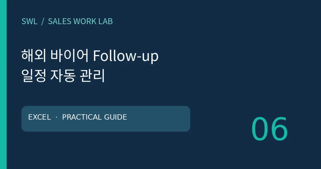 follow up cover