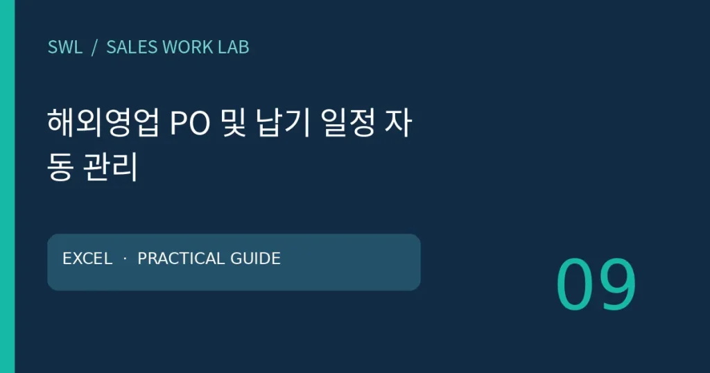 po delivery cover