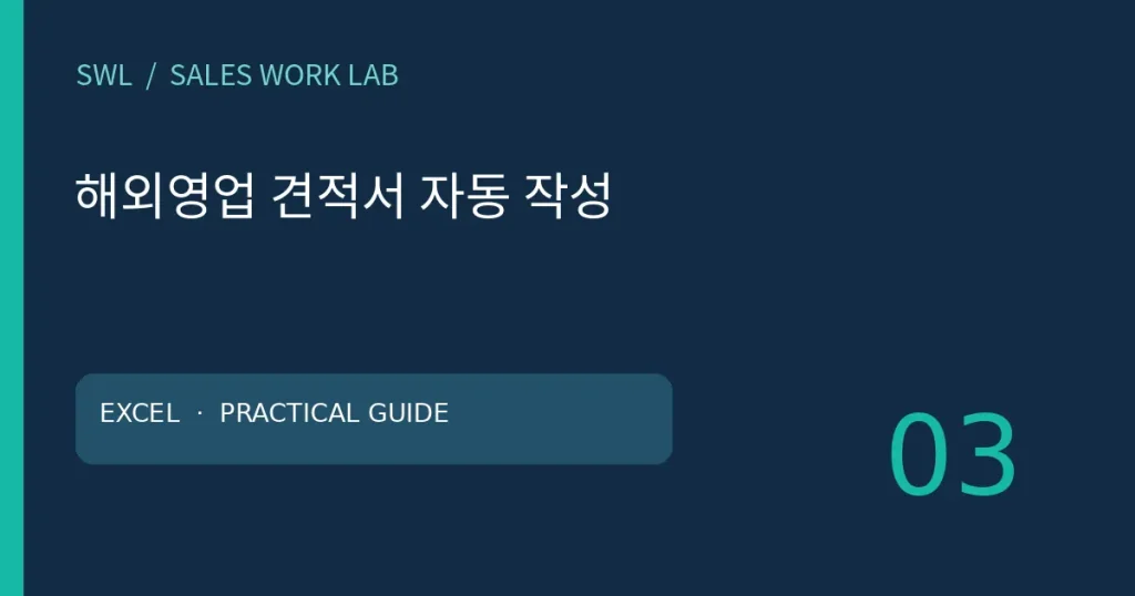 quotation cover